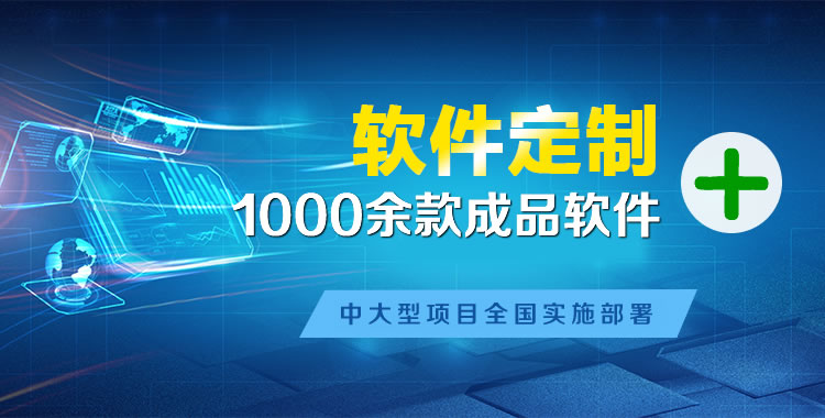 市中管理系统软件软件开发